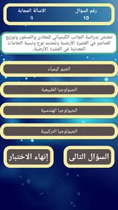 المعلم screenshot 7