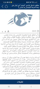 Aljaridanews screenshot 5