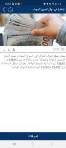Aljaridanews screenshot 9