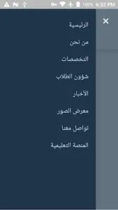 معهد الجراحي للعلوم الصحية screenshot 0