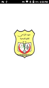 معهد الجراحي للعلوم الصحية screenshot 1