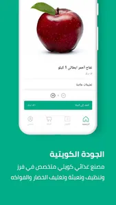 الجودة screenshot 4