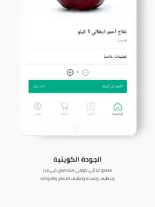 الجودة screenshot 9
