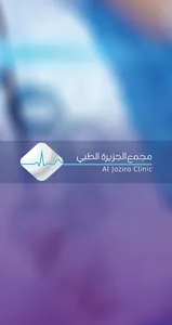 Al Jazira Clinic screenshot 0