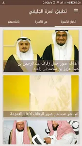 Official Al Jelaify Family App screenshot 0
