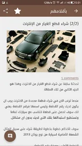 Official Al Jelaify Family App screenshot 1