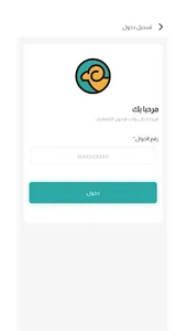 الكادي screenshot 1
