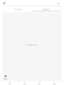 الكادي screenshot 15