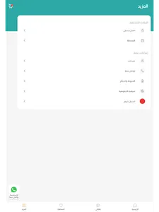 الكادي screenshot 17