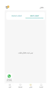 الكادي screenshot 3
