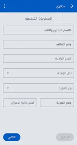 Mokhtari screenshot 1