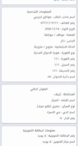 Mokhtari screenshot 3