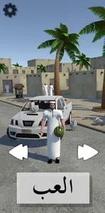 حبحب screenshot 0