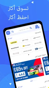 Alkubunat | الكوبونات screenshot 0
