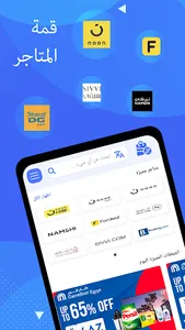 Alkubunat | الكوبونات screenshot 9
