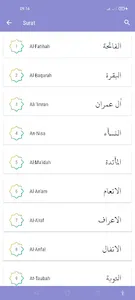 Al-Qur'an screenshot 2