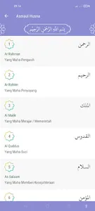 Al-Qur'an screenshot 4
