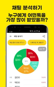 만능톡 - 삭제된 메시지 보기, 자동응답기 screenshot 2