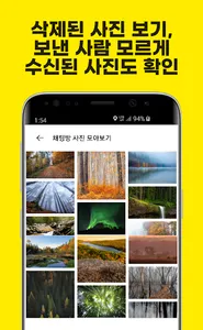 만능톡 - 삭제된 메시지 보기, 자동응답기 screenshot 4
