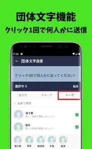 送信取り消し見る - 既読回避 のぞきみ 写真、メッセージ、 screenshot 4