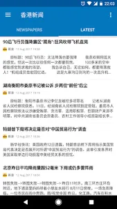 Hong Kong News - Latest News screenshot 2