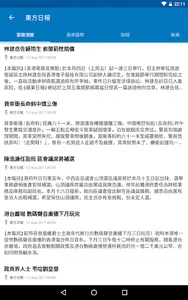 Hong Kong News - Latest News screenshot 4