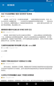 Hong Kong News - Latest News screenshot 6