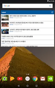 South Korea News screenshot 11