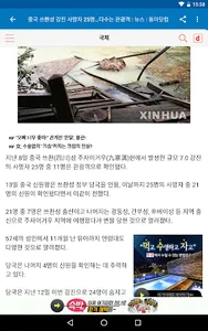 South Korea News screenshot 13