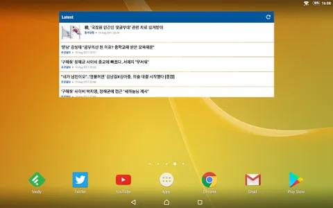 South Korea News screenshot 19