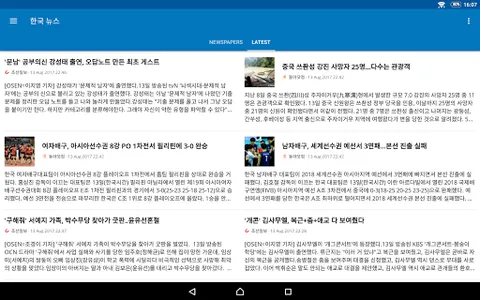 South Korea News screenshot 22