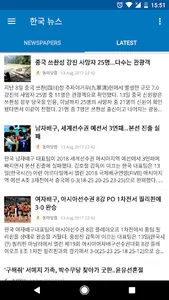 South Korea News screenshot 6