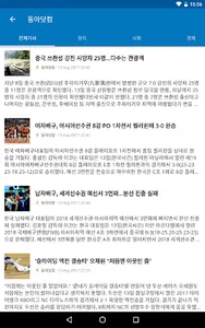 South Korea News screenshot 9