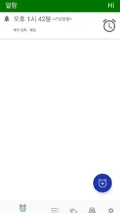 날씨야 일어나 - 알람, 미세먼지, 날씨예보, 투두리스 screenshot 0