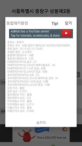 날씨야 일어나 - 알람, 미세먼지, 날씨예보, 투두리스 screenshot 5