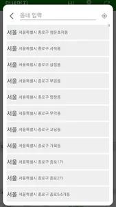 날씨야 일어나 - 알람, 미세먼지, 날씨예보, 투두리스 screenshot 7