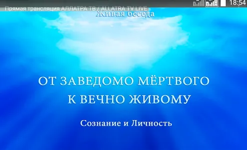 АЛЛАТРА ТВ screenshot 1
