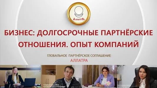 АЛЛАТРА ТВ screenshot 6