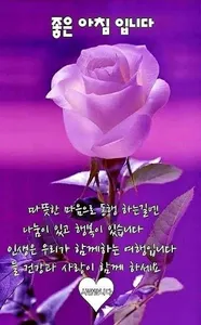 좋은 아침과 좋은 밤 이미지 screenshot 0
