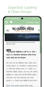 All Bangladeshi Newspaper screenshot 3