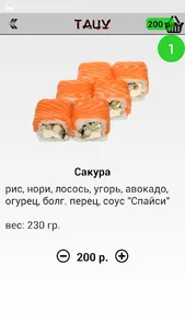 Тацу screenshot 2