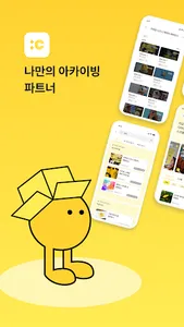 올카이브 - All:chive screenshot 0