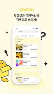 올카이브 - All:chive screenshot 12