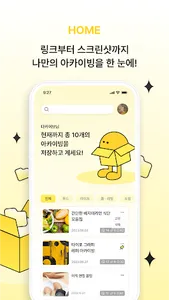 올카이브 - All:chive screenshot 16