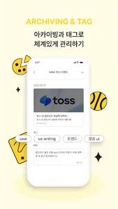 올카이브 - All:chive screenshot 4