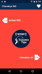 Chanakya Safalta Mantra Quotes screenshot 0