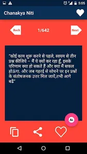 Chanakya Safalta Mantra Quotes screenshot 1