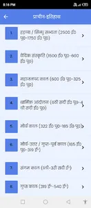 GK Quiz Hindi - All Exam Prep. screenshot 10