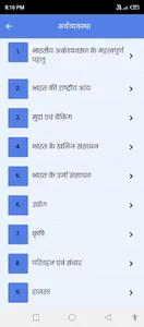 GK Quiz Hindi - All Exam Prep. screenshot 11