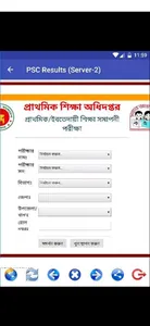 All Exam Result - SSC,HSC,JSC screenshot 4